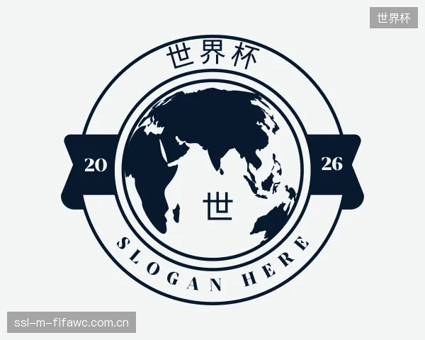 了解世界杯机构